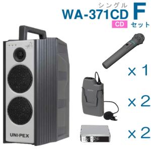 300MHz ワイヤレスアンプ WA-371CD シングル （CD付）＋ワイヤレスマイク（３本）＋チューナーユニットセット [ WA-371CD Fセット ]｜soshiyaru