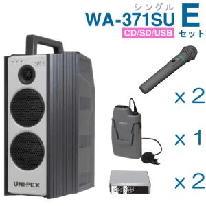 300MHz ワイヤレスアンプ WA-371SU シングル （CD・SD・USB付）＋ワイヤレスマイク（３本）＋チューナー セット [ WA-371SU Eセット ]｜soshiyaru