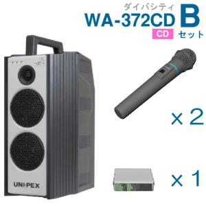 UNI-PEX 　ユニペックス 拡声器 楽天市場】【送料無料】[ WA-872CD ] UNI PEX ユニペックス