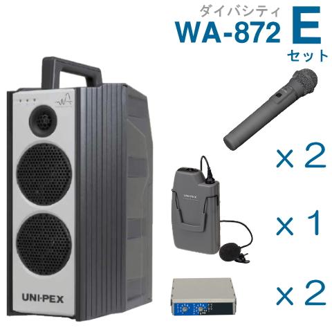 ユニペックス 800MHz ワイヤレスアンプ WA-872 （ダイバシティ）＋ワイヤレスマイク（３本...