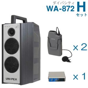 UNI-PEX（ユニペックス） 800MHz ワイヤレスアンプ WA-872