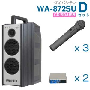UNI-PEX（ユニペックス） BX-60DB UNI PEX ユニット式卓上アンプ 60W