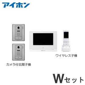 WP-24A （Wセット） アイホン スマートフォン連動 テレビドアホン ７型ワイド親機 電源直結式 ＋ カメラ付玄関子機 ２台 ＋ ワイヤレス子機 [ WP24A-W-SET ]｜soshiyaru