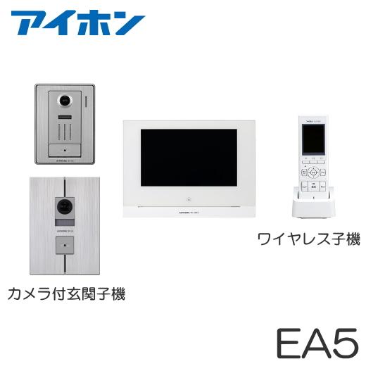 WP-24（EA5セット） アイホン テレビドアホン モニター付親機 ＋埋込・露出両用型玄関子機 ＋...