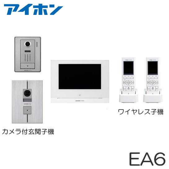 WP-24（EA6セット） アイホン テレビドアホン モニター付親機 ＋埋込・露出両用型玄関子機 ＋...