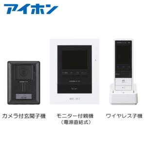 その他 JTS-2AE-T アイホン（aiphone） JTS-2AE-T テレビドアホン モニター付親機（電源