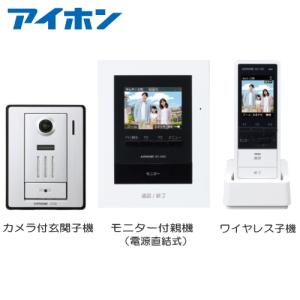 【新品】 モニター付き子機 WJ-4HED-T アイホン WJ-4HED-T ロコタッチ7 テレビドアホン モニター付子機