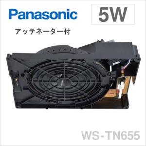 Panasonic（パナソニック） WS-6630 Panasonic 16cm 天井埋め込み