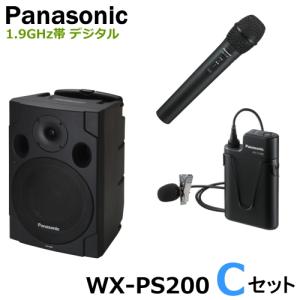 WX-PS200（Cセット） パナソニック 1.9GHz帯デジタル ポータブルワイヤレスアンプ ＋ワイヤレスマイク（ハンド型） ＋（タイピン型） セット [ WXPS200-CSET ]｜soshiyaru