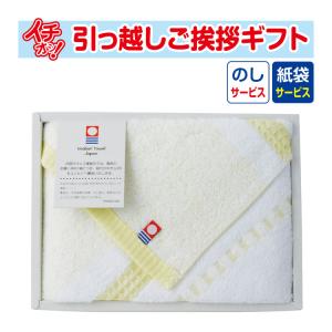 引越し挨拶品 引っ越し 挨拶 ギフト 粗品 工事...の商品画像