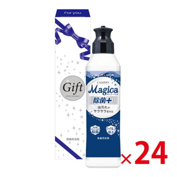 【送料無料（北海道・沖縄除く）】ライオン チャーミーマジカ除菌プラス220ml 箱入 24個セット