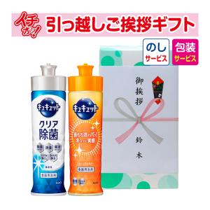 引っ越し 挨拶 品物 挨拶品 ギフト 粗品 工事...の商品画像