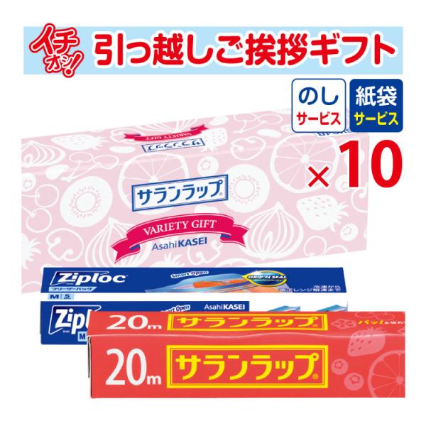 引っ越し 挨拶 品物 挨拶品 ギフト 粗品 工事 初盆 お返し お中元 御中元 【お得な10個セット...