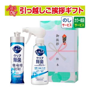 引っ越し 挨拶 品物 ギフト 粗品 工事 挨拶まわり