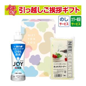 引越し挨拶品 洗剤 ギフト 引っ越し 挨拶 品物 粗品