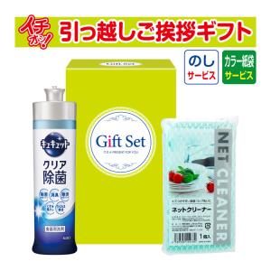 引越し挨拶品 洗剤 ギフト 引っ越し 挨拶 品物 粗品