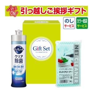 引っ越し 挨拶 品物 ギフト 粗品 工事 挨拶まわり