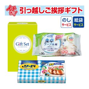 引っ越し 挨拶 品物 ギフト 粗品 工事 挨拶まわり