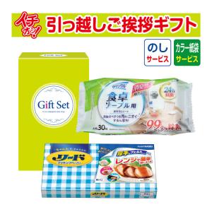 引越し挨拶品 洗剤 ギフト 引っ越し 挨拶 品物 粗品