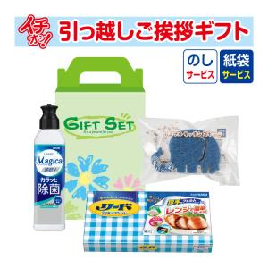 引っ越し 挨拶 品物 ギフト 粗品 工事 挨拶まわり