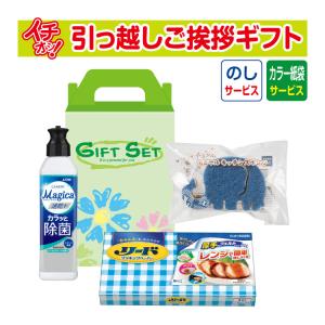 引っ越し 挨拶 品物 ギフト 粗品 工事 挨拶まわり