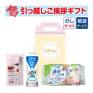 引っ越し 挨拶 品物 ギフト 粗品 工事 挨拶まわり