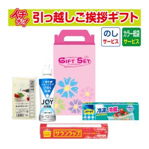 引っ越し 挨拶 品物 ギフト 粗品 工事 挨拶まわり