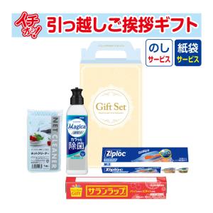 引っ越し 挨拶 品物 ギフト 粗品 工事 挨拶まわり
