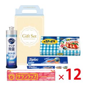 プレミアム キッチン4点セットGLB-90   12個セット