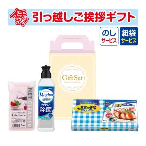 引っ越し 挨拶 品物 ギフト 粗品 工事 挨拶まわり