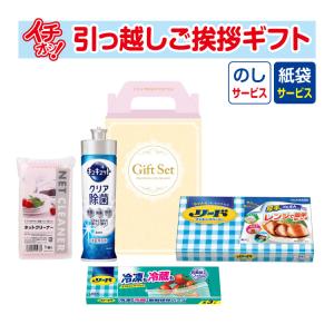 引っ越し 挨拶 品物 ギフト 粗品 工事 挨拶まわり
