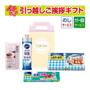 引っ越し 挨拶 品物 ギフト 粗品 工事 挨拶まわり
