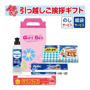 引越し挨拶品 洗剤 ギフト 引っ越し 挨拶 品物 粗品