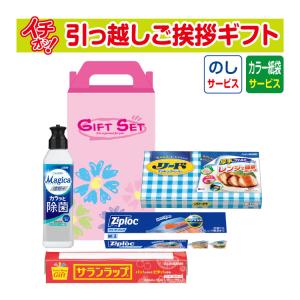 引越し挨拶品 洗剤 ギフト 引っ越し 挨拶 品物 粗品