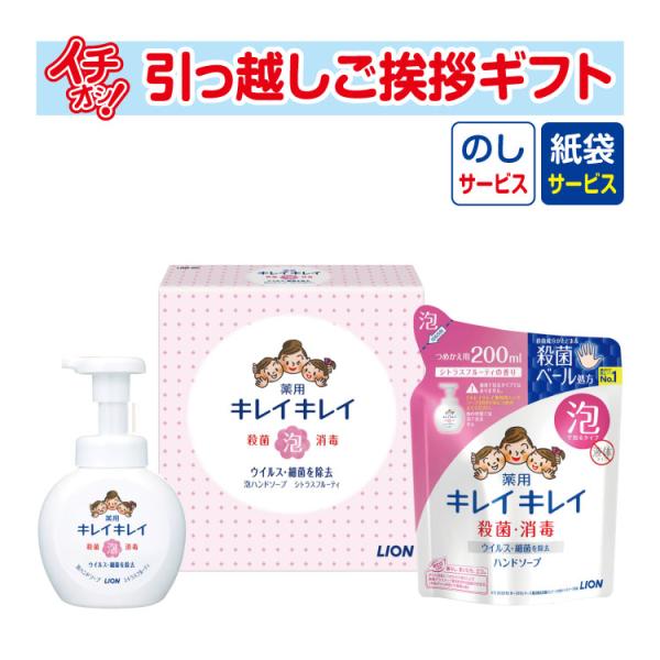 引っ越し 挨拶 品物 挨拶品 ギフト 粗品 工事 初盆 お歳暮 御歳暮 あすつく ライオン キレイキ...