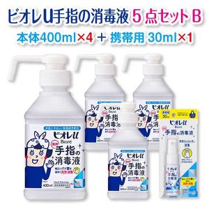 ビオレu 手指の消毒液 5点セット  本体400ml×4 携帯用30ml×1