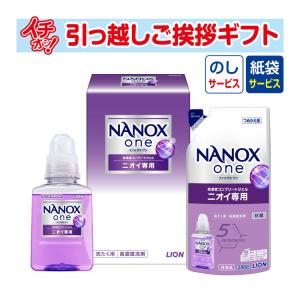 引っ越し 挨拶 品物 挨拶品 ギフト 粗品 工事 初盆 お返し お中元 御中元 洗剤 NANAOX ONE セット NON-A（のし+手提げ紙袋付）｜粗品デポ Yahoo!店