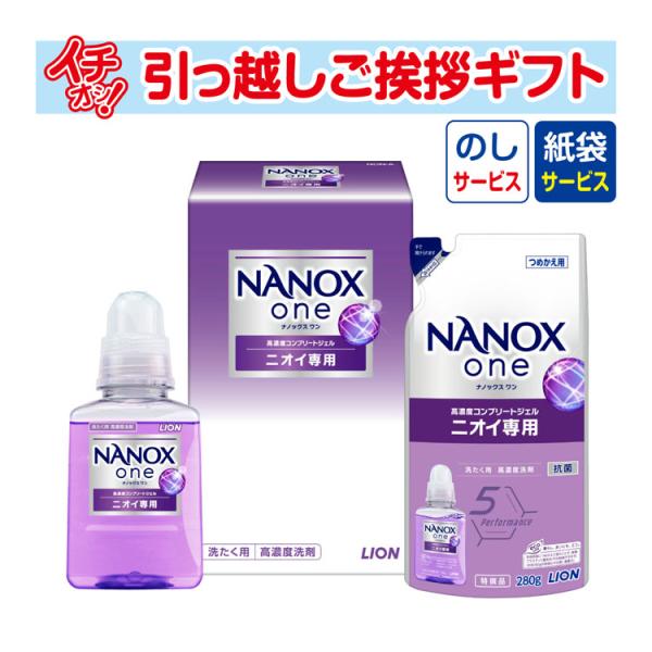引っ越し 挨拶 品物 挨拶品 ギフト 粗品 工事 初盆 お返し お歳暮 御歳暮 洗剤 あすつく NA...