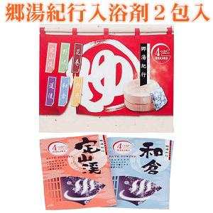 プチギフト 入浴剤 プレゼント 温泉気分 ギフト 安い 大量 女性 男性