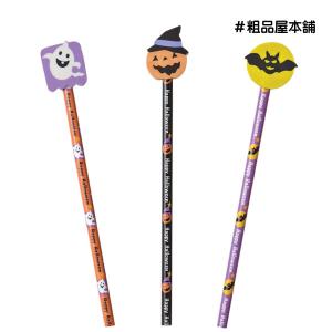 【セット販売】ハロウィン 消しゴム付鉛筆（９本セット）【ネコポス対応商品】【全国送料無料】【代引き不可】｜sosinaya