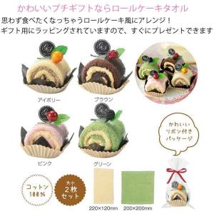 プチギフト タオル ケーキ プチギフト 結婚式...の詳細画像3