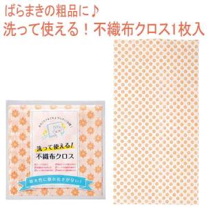 ふきん キッチンクロス 台ふきん 布巾 粗品 ばらまき