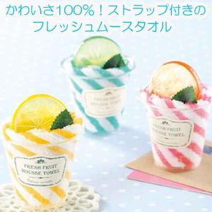かわいさ100% ストラップ付きのフレッシュムースタオル1個...