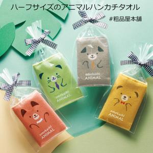 ラッピング済 プチギフト タオル 子供 景品 PTA 小学生 粗品 運動会
