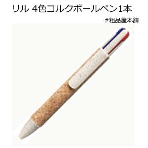 クリスマス10色カラーボールペン 粗品 プチギフト 文具 文房具 子ども