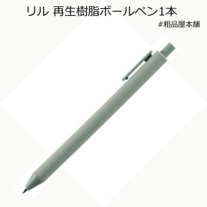 クリスマス10色カラーボールペン 粗品 プチギフト 文具 文房具 子ども
