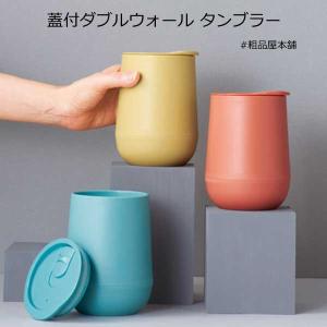 保温 保冷 粗品 景品 記念品 プチギフト 退職 プレゼント ノベルティ おしゃれ ギフト 送別会 転勤 贈り物 敬老会 販促品 蓋付ダブルウォールタンブラー１個