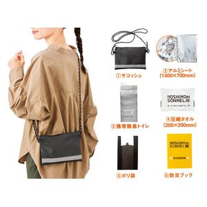 粗品 景品 ノベルティ 記念品 販促品 防災グッズ セット 防災セット 一人用 災害 グッズ 避難セット 安全大会 自治会 町内会 防災サコッシュ６点セット