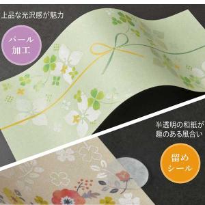 ラッピングペーパー のしノート1枚の詳細画像2
