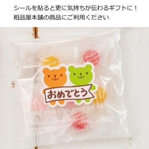 キャンディベア おめでとうシール 1枚の詳細画像1